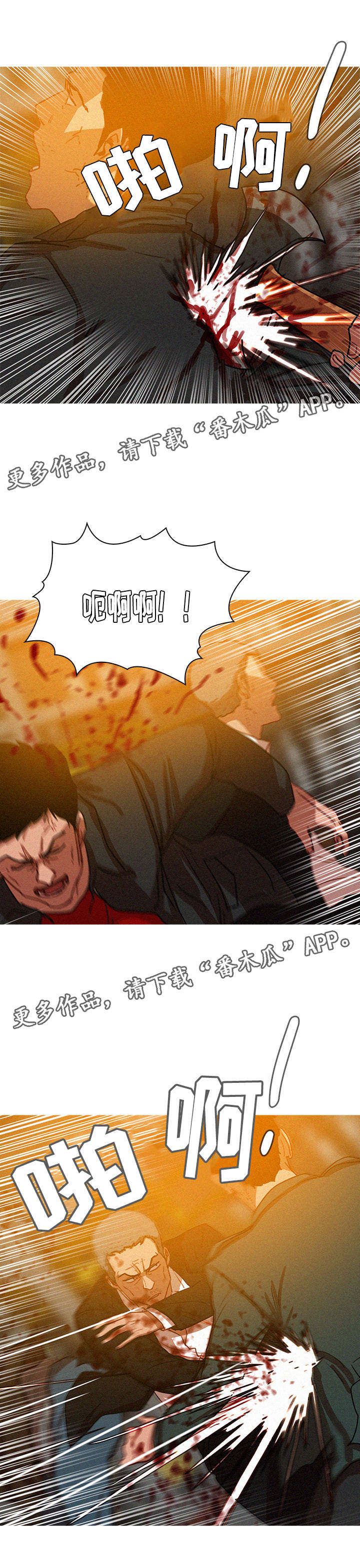 乘风兴浪漫画,第60章：和偷渡中介们的打斗2图