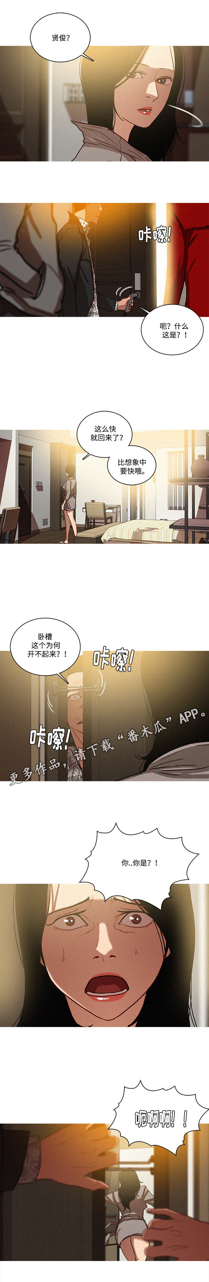 乘风兴浪漫画,第34章：激动1图