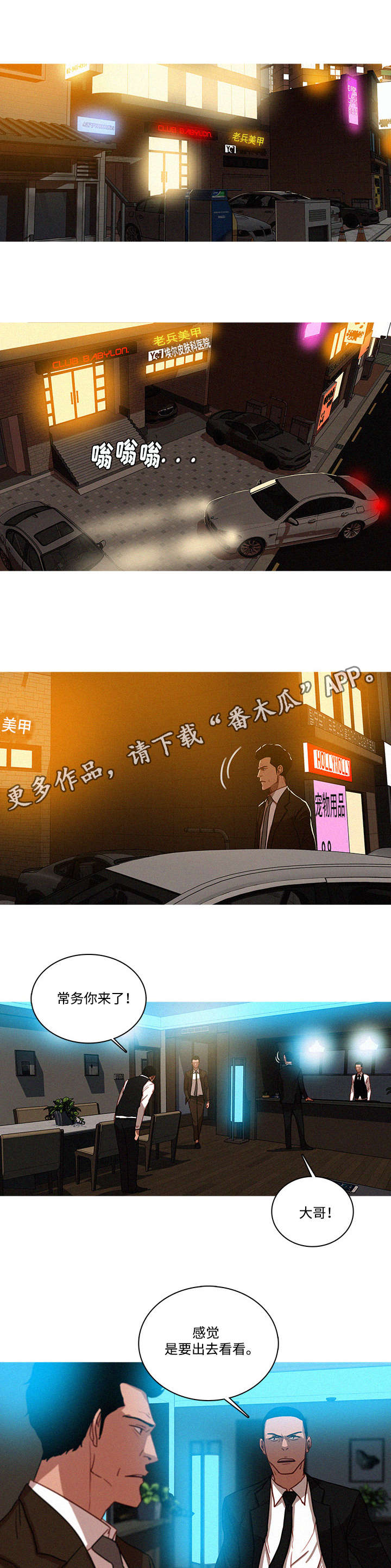 乘风兴浪漫画,第45章：联系2图