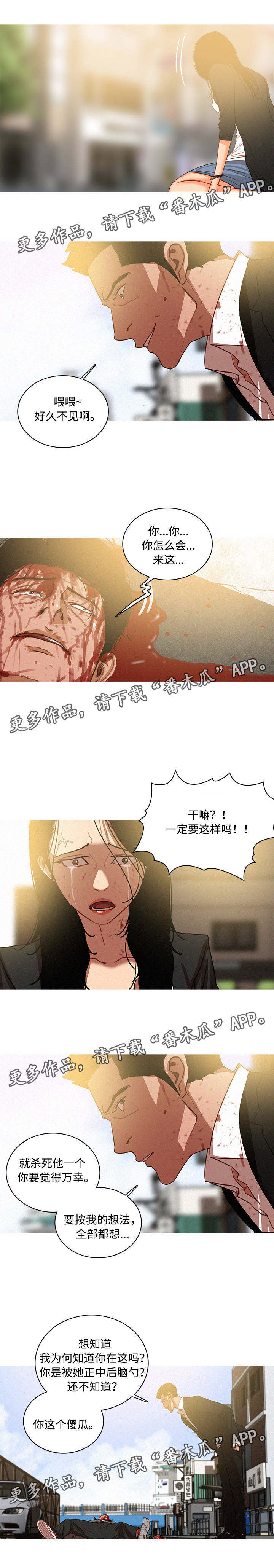 乘风兴浪漫画,第73章：对不起3图