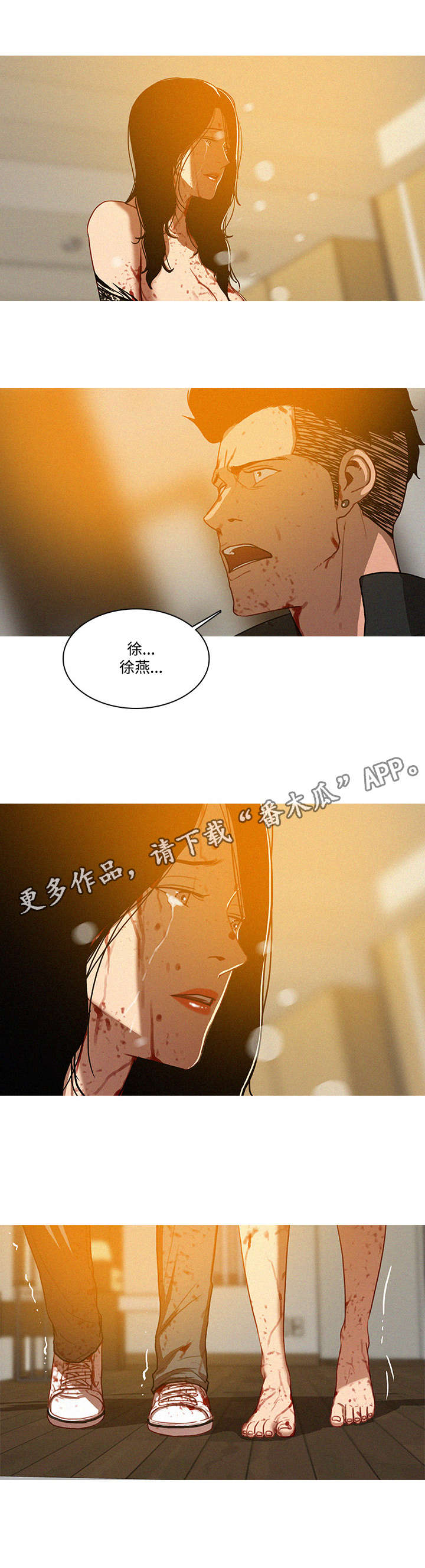 乘风兴浪漫画,第18章：重要5图