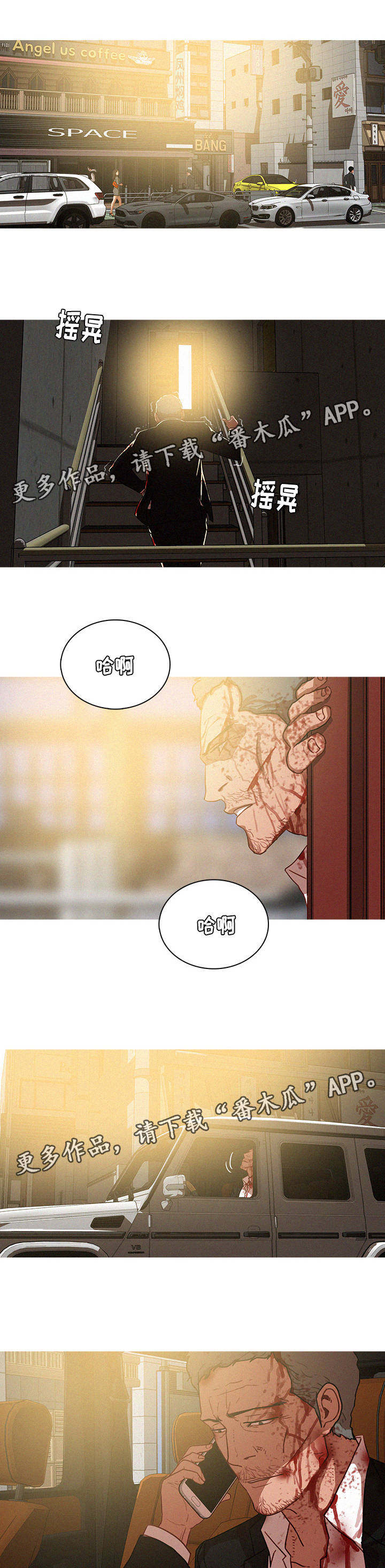 乘风兴浪漫画,第71章：该怎么办4图