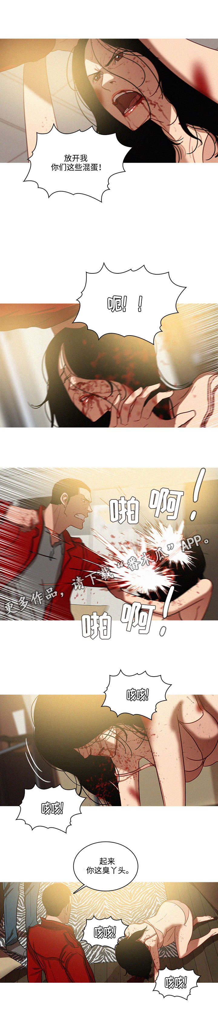 乘风兴浪漫画,第35章：机会2图