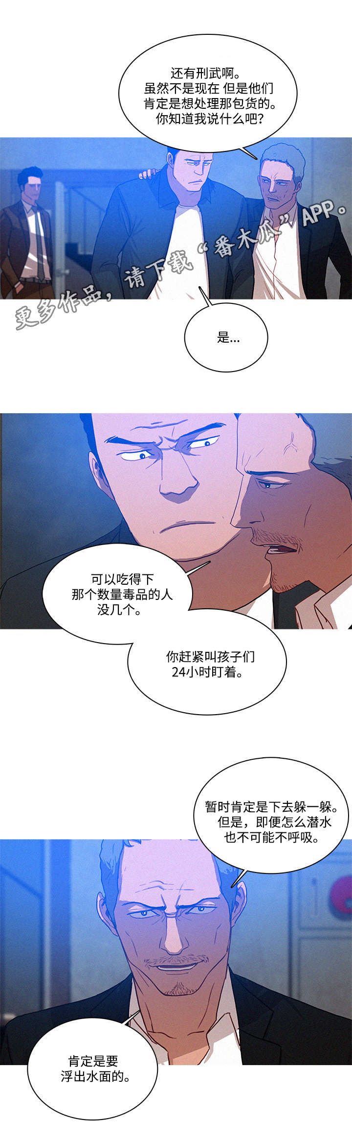 乘风兴浪漫画,第19章：调查5图