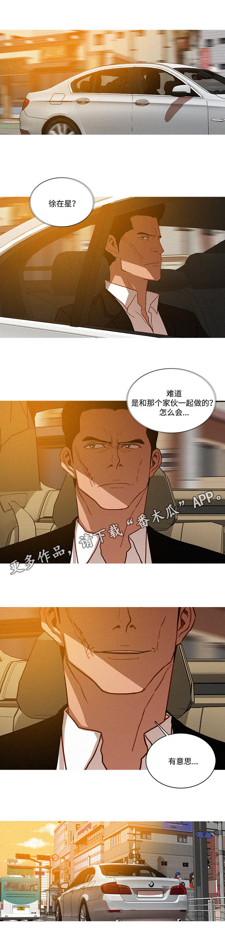 乘风兴浪漫画,第22章：拜托1图