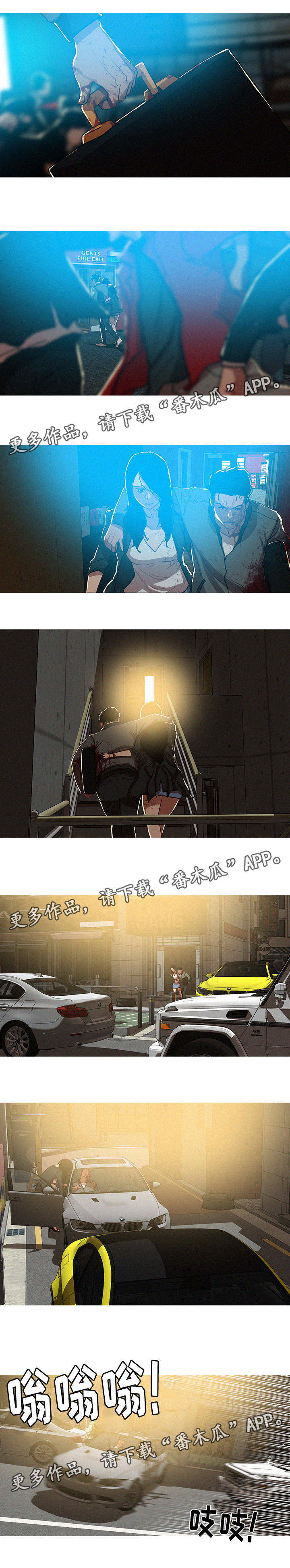 乘风兴浪漫画,第70章：逃离4图