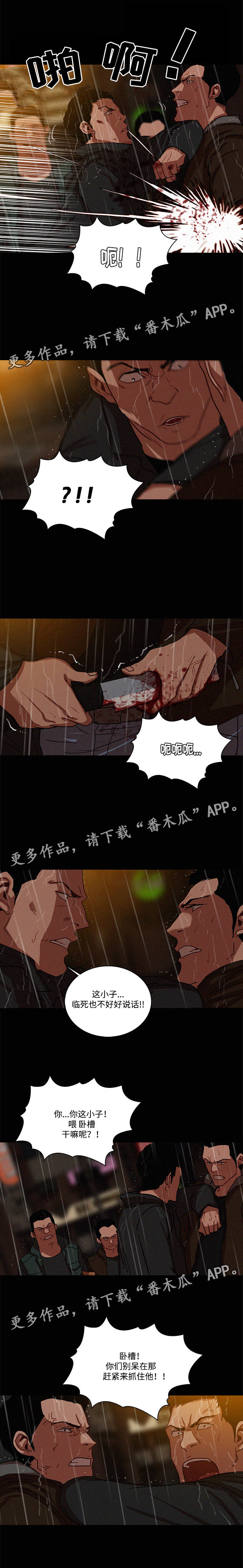 乘风兴浪漫画,第56章：还能去哪1图