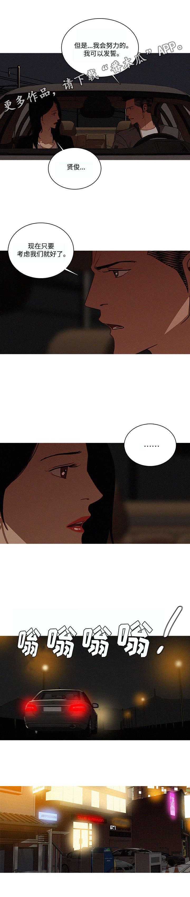 乘风兴浪漫画,第27章：登记4图