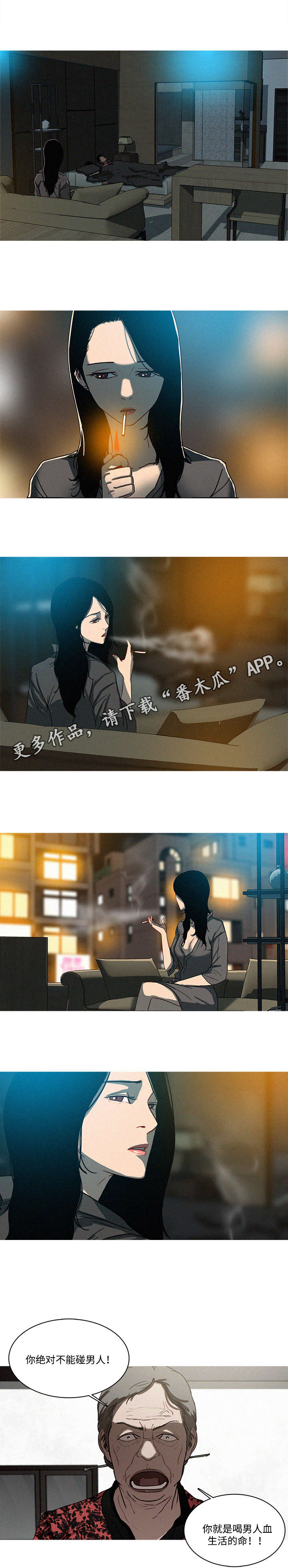 乘风兴浪漫画,第51章：仔细1图