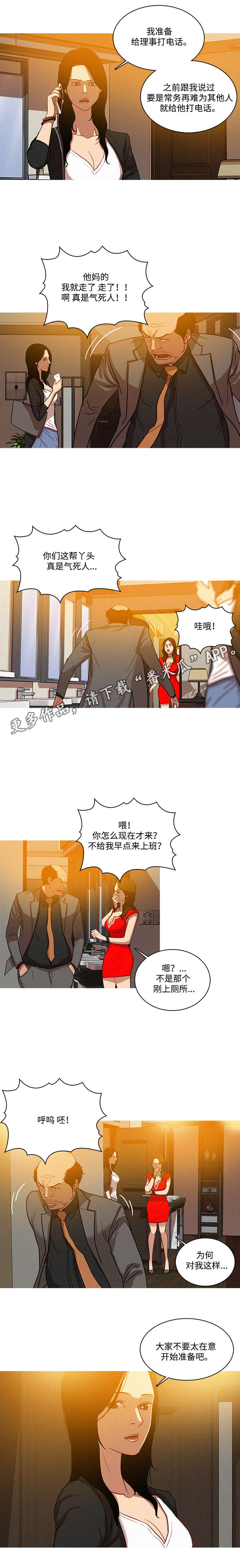 乘风兴浪漫画,第7章：回家3图