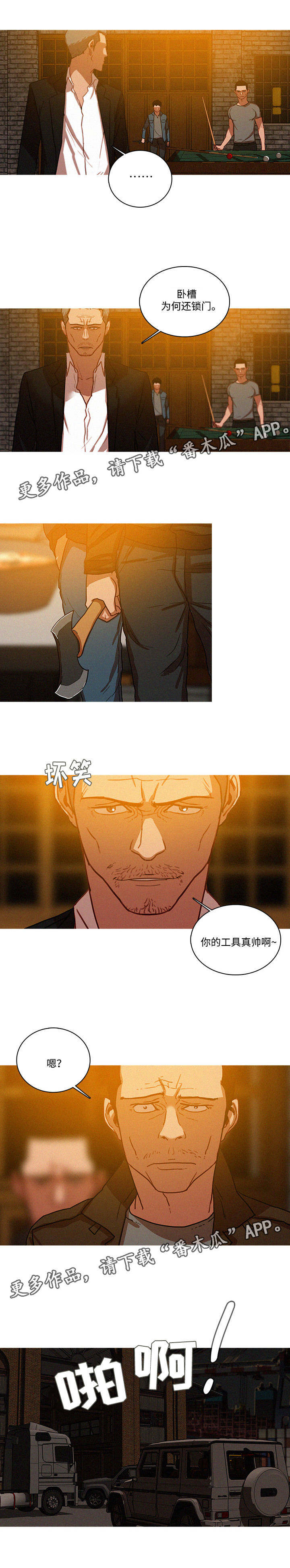 乘风兴浪漫画,第60章：和偷渡中介们的打斗3图