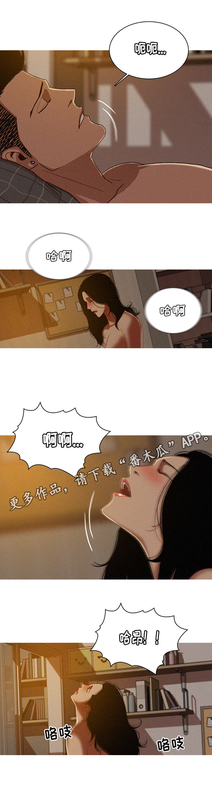 乘风兴浪漫画,第20章：真的5图