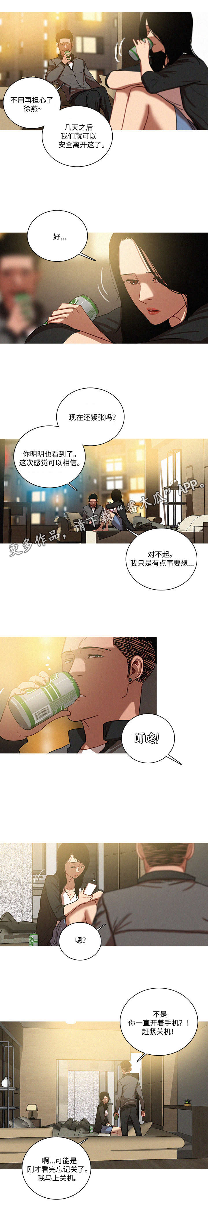 乘风兴浪漫画,第49章：简单2图
