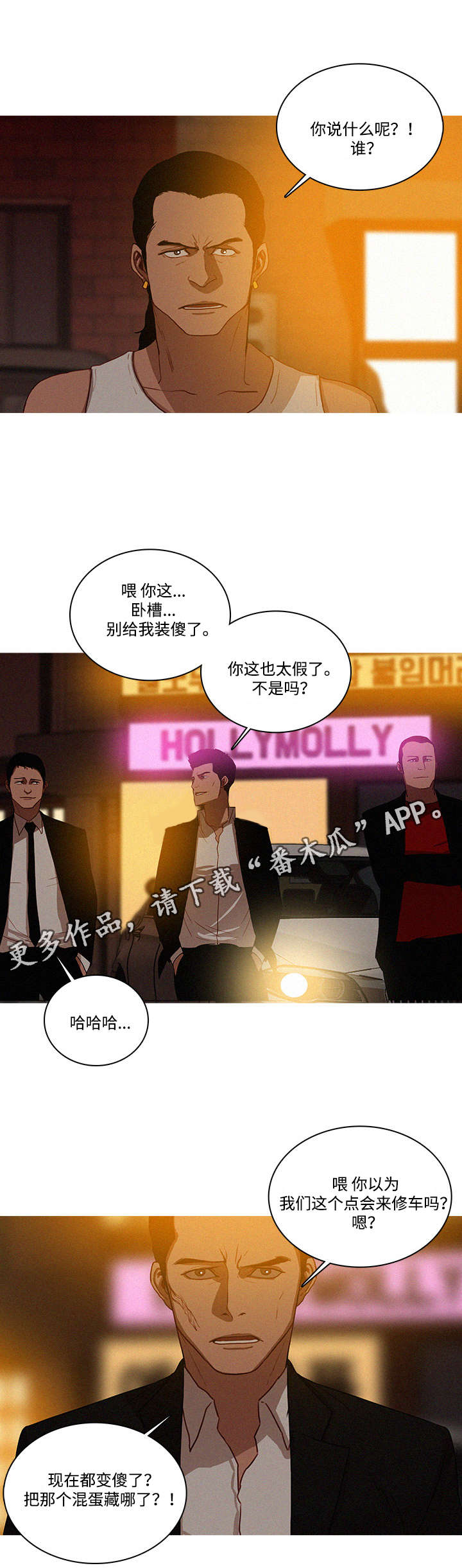 乘风兴浪漫画,第23章：起来1图