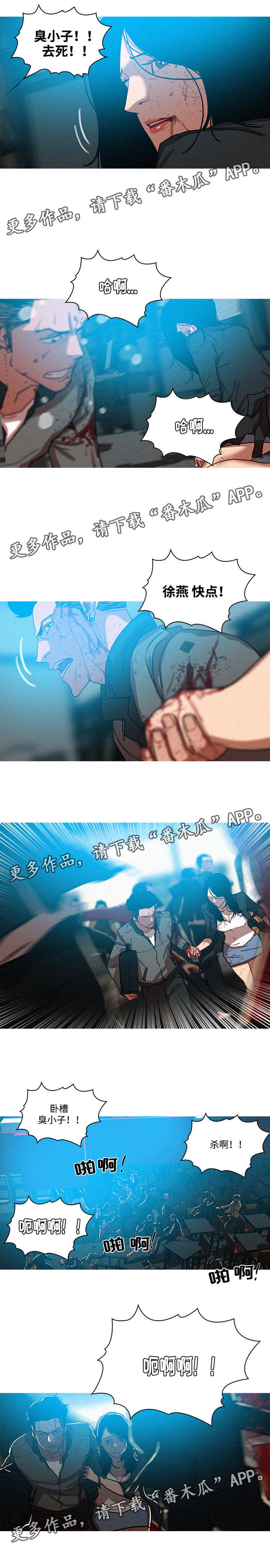 乘风兴浪漫画,第68章：一片打斗3图