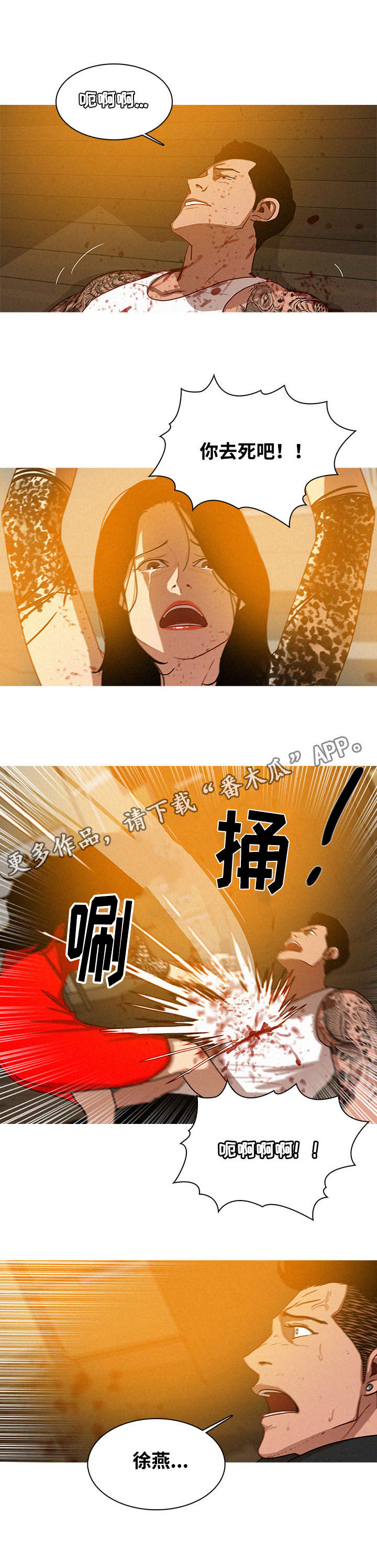 乘风兴浪漫画,第18章：重要3图