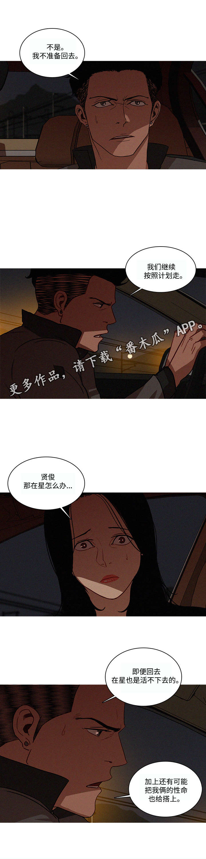 乘风兴浪漫画,第27章：登记2图