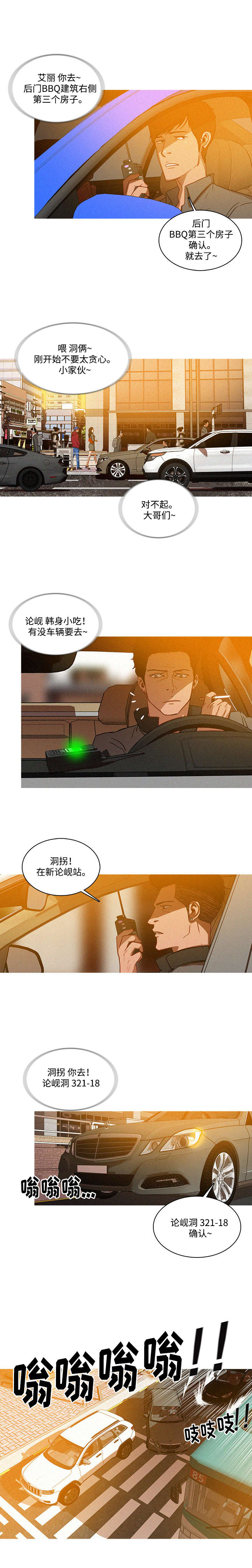 乘风兴浪漫画,第4章：人生2图