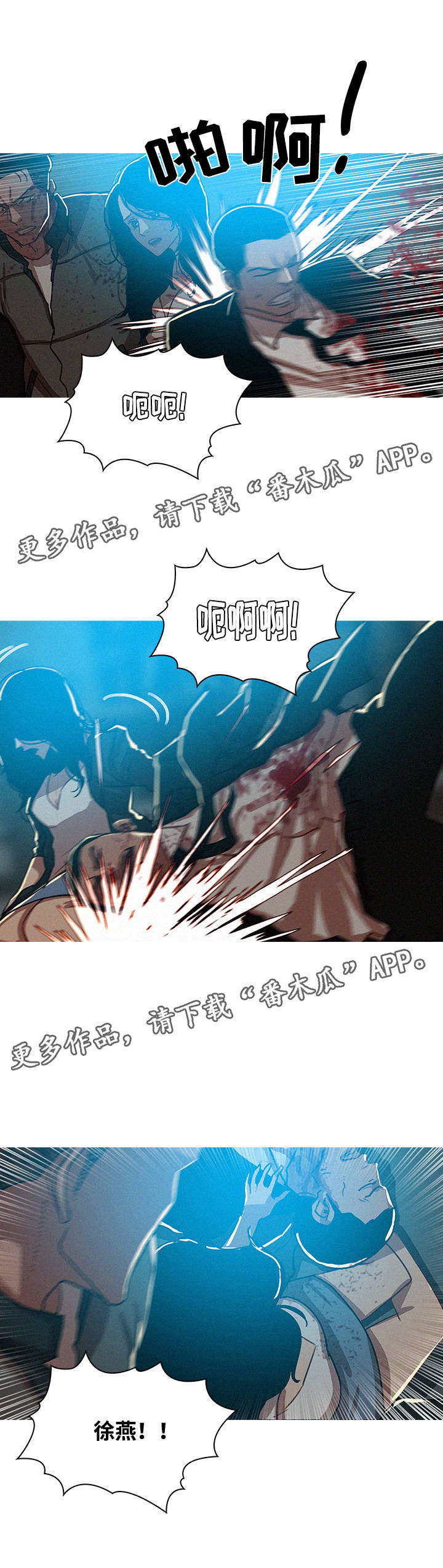 乘风兴浪漫画,第68章：一片打斗4图