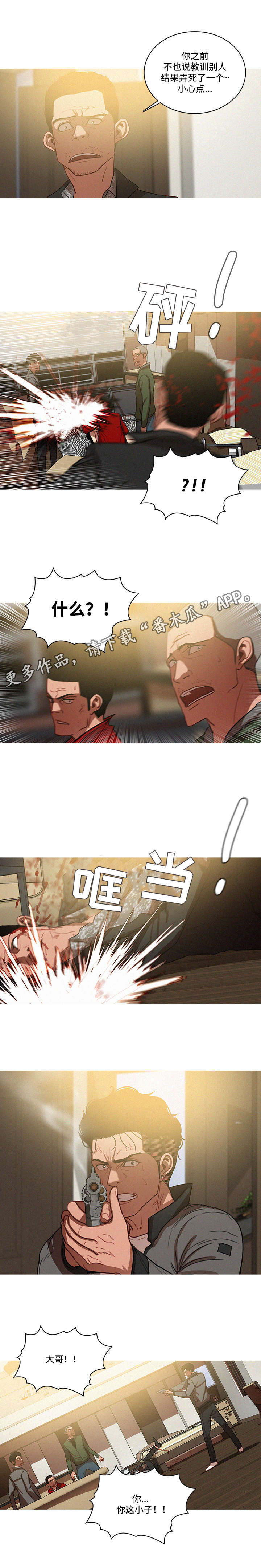 乘风兴浪漫画,第36章：隔壁3图