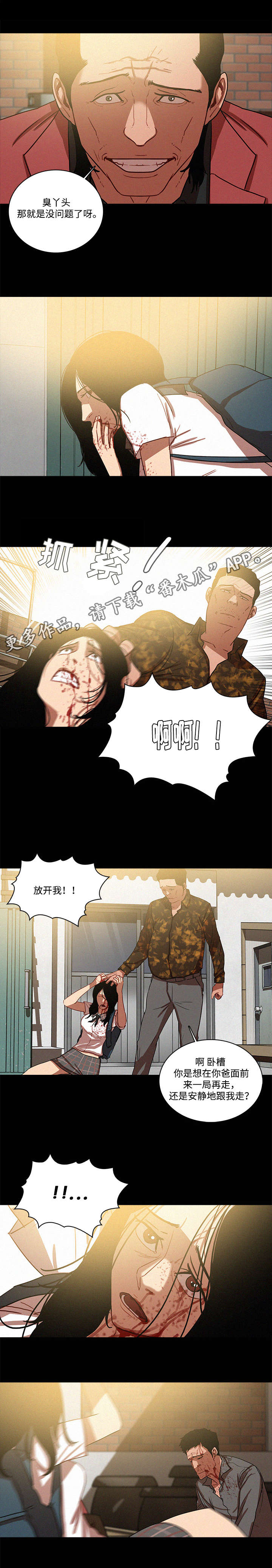 乘风兴浪漫画,第52章：更好3图