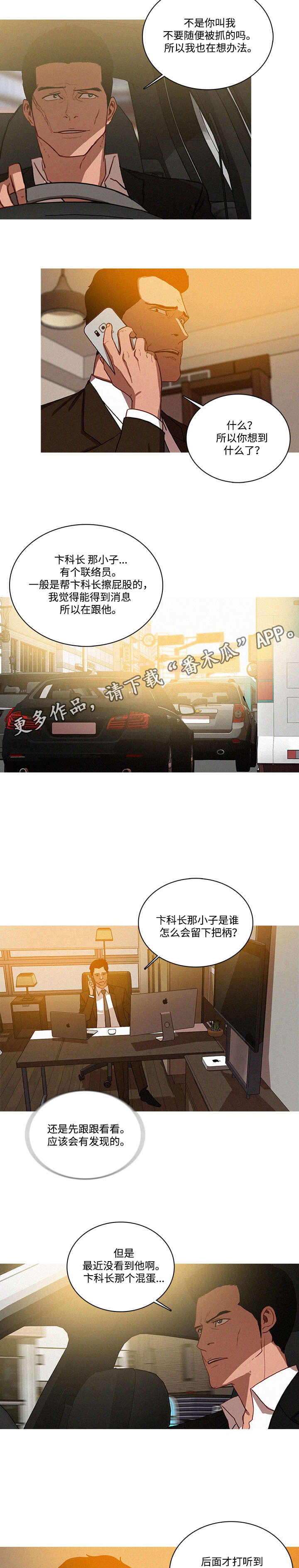 乘风兴浪漫画,第41章：随便2图