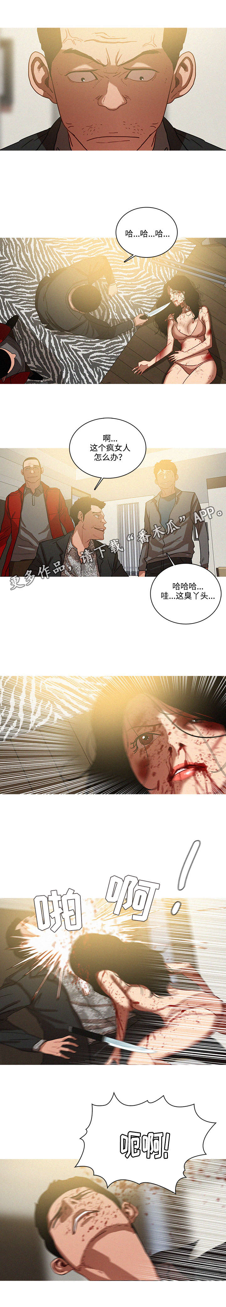 乘风兴浪漫画,第35章：机会2图