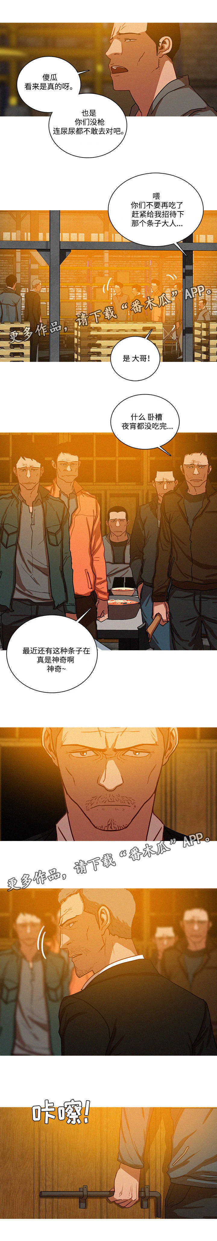 乘风兴浪漫画,第60章：和偷渡中介们的打斗2图