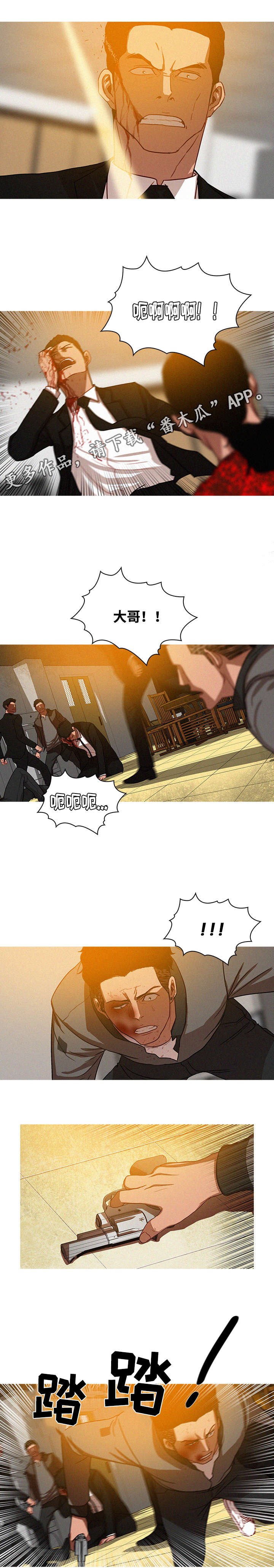 乘风兴浪漫画,第16章：活着2图