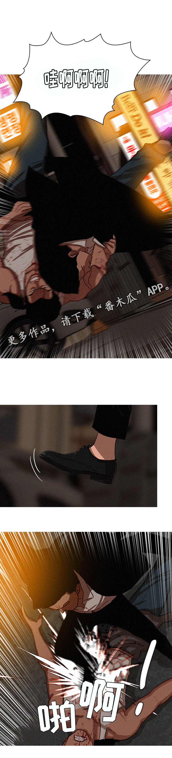 乘风兴浪漫画,第25章：赶紧3图