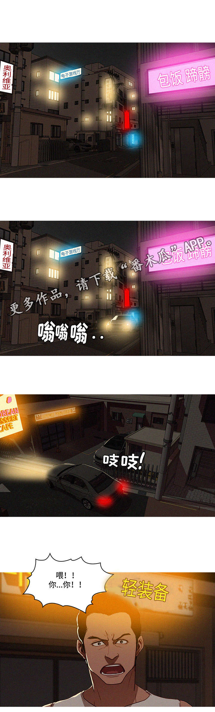 乘风兴浪漫画,第18章：重要4图