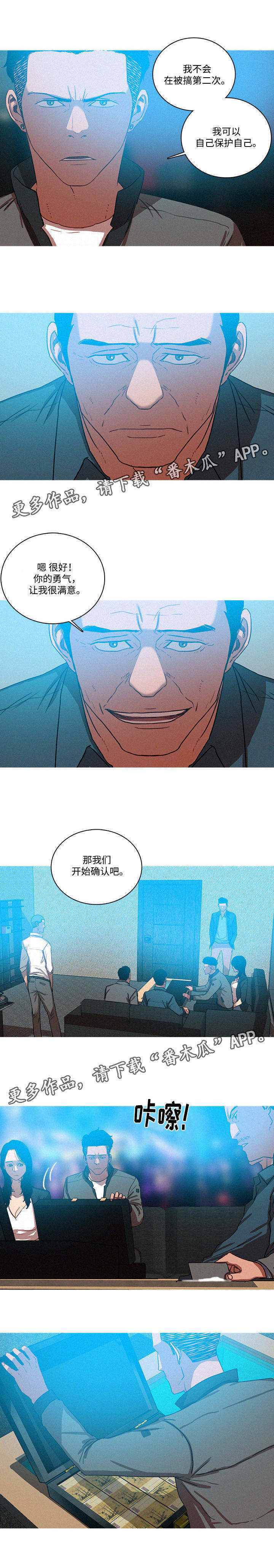 乘风兴浪漫画,第66章：卞科长的到来1图