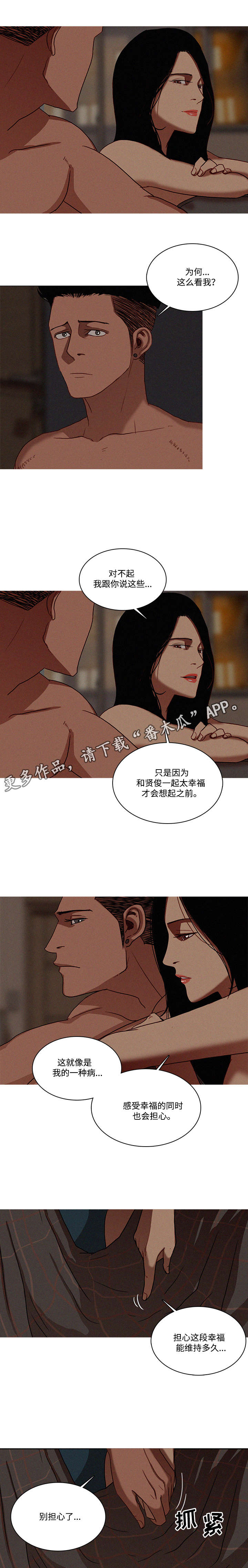 乘风兴浪漫画,第21章：抛弃4图