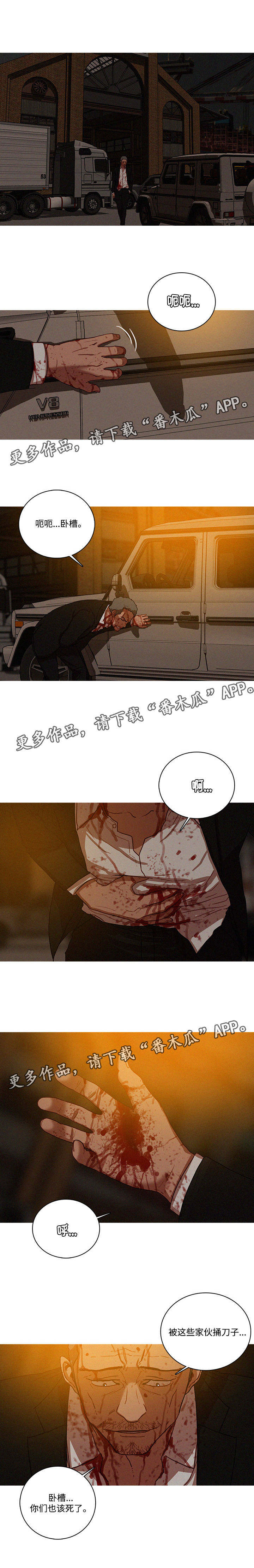 乘风兴浪漫画,第62章：妍珠1图