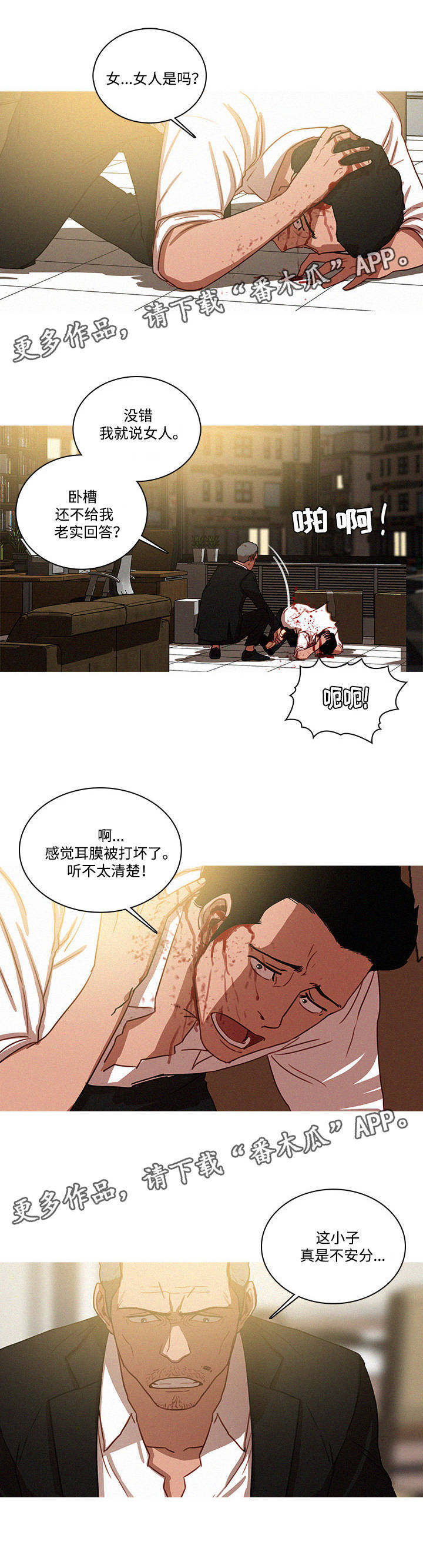 乘风兴浪漫画,第59章：车库老板4图