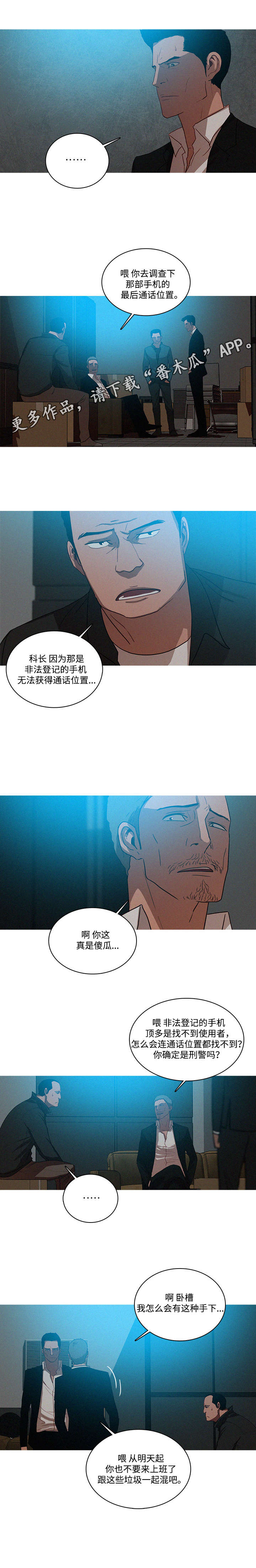 乘风兴浪漫画,第27章：登记4图