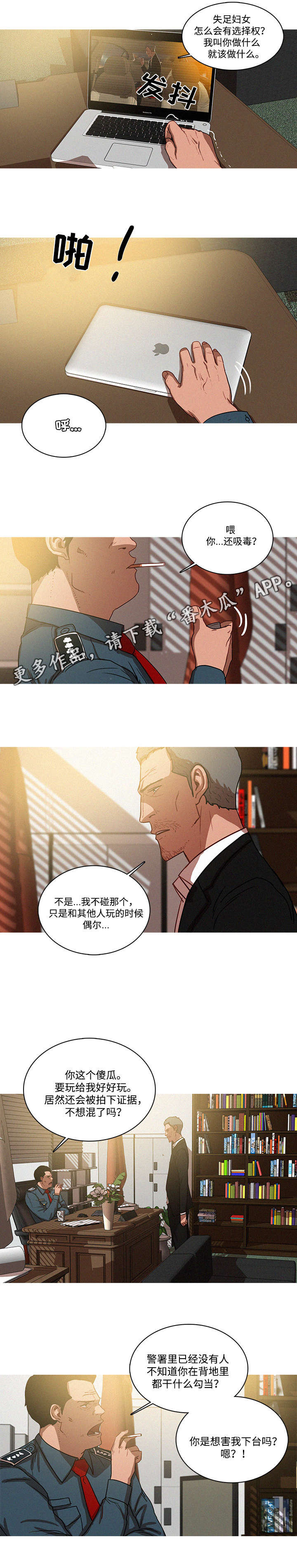 乘风兴浪漫画,第45章：联系1图