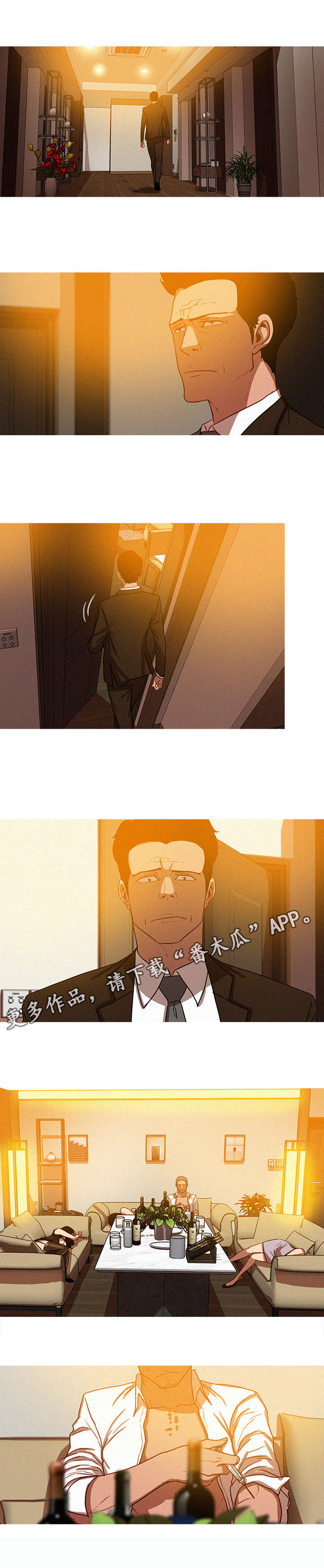 乘风兴浪漫画,第46章：欺负2图