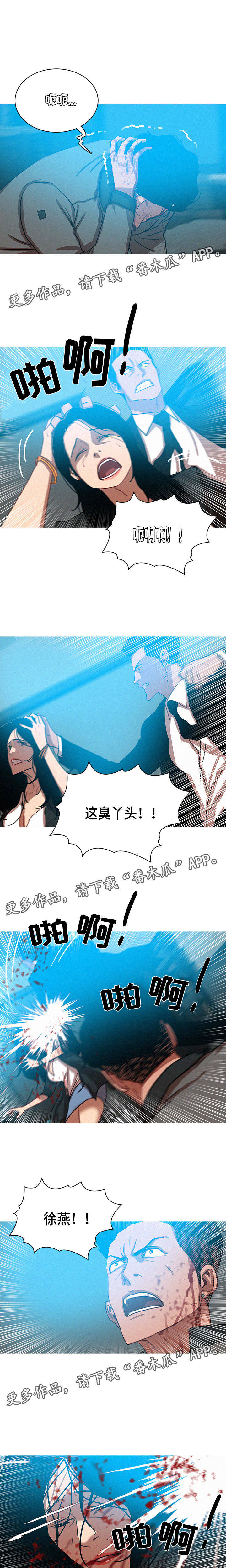 乘风兴浪漫画,第68章：一片打斗1图