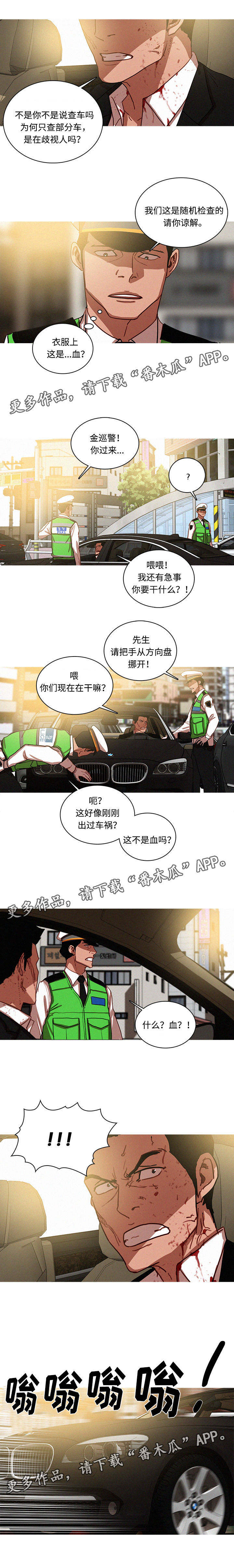 乘风兴浪漫画,第74章：找到失乐园了吗4图