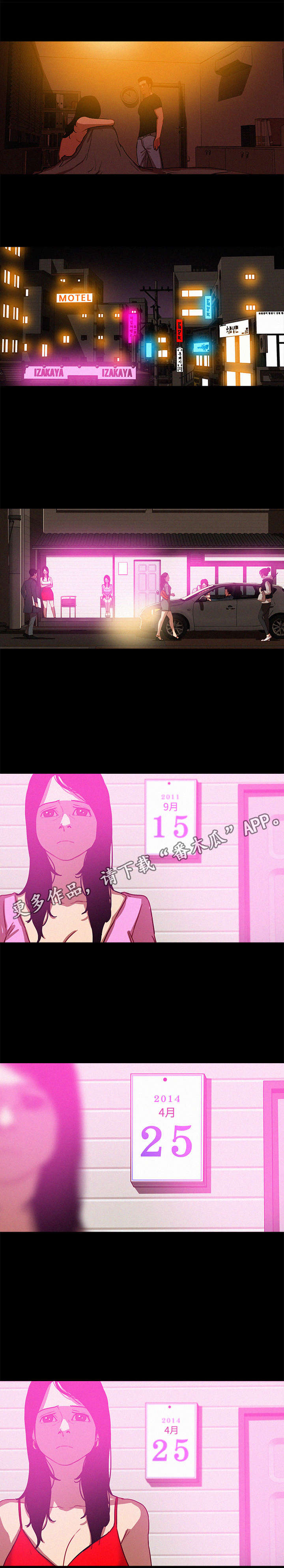 乘风兴浪漫画,第53章：等我4图