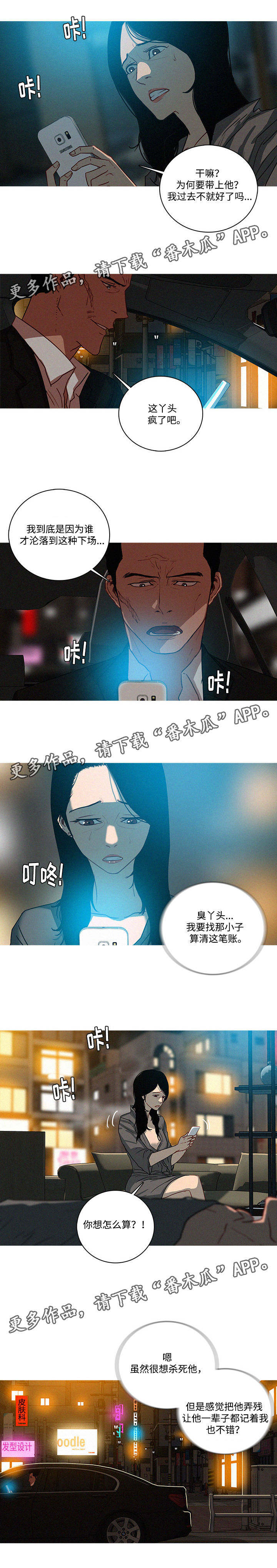 乘风兴浪漫画,第64章：不安5图