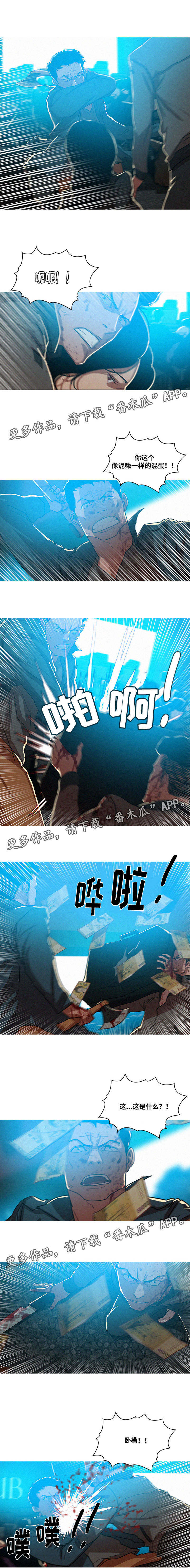 乘风兴浪漫画,第69章：该结束了吗1图