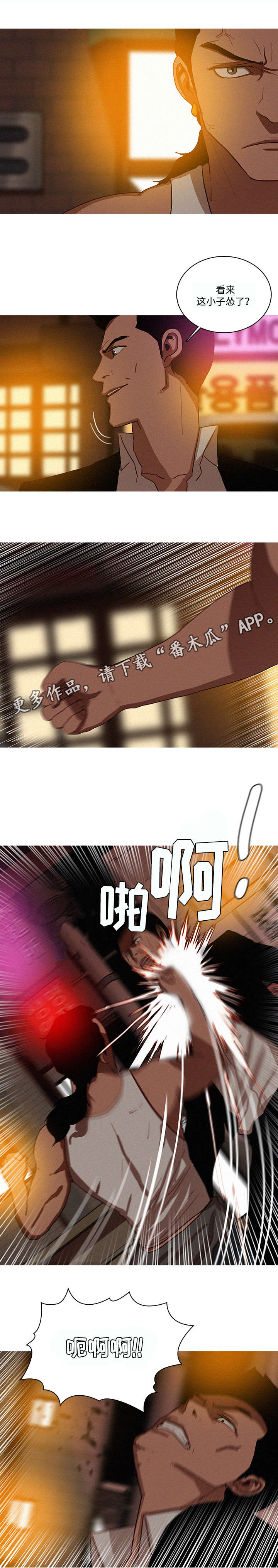 乘风兴浪漫画,第24章：啰嗦1图