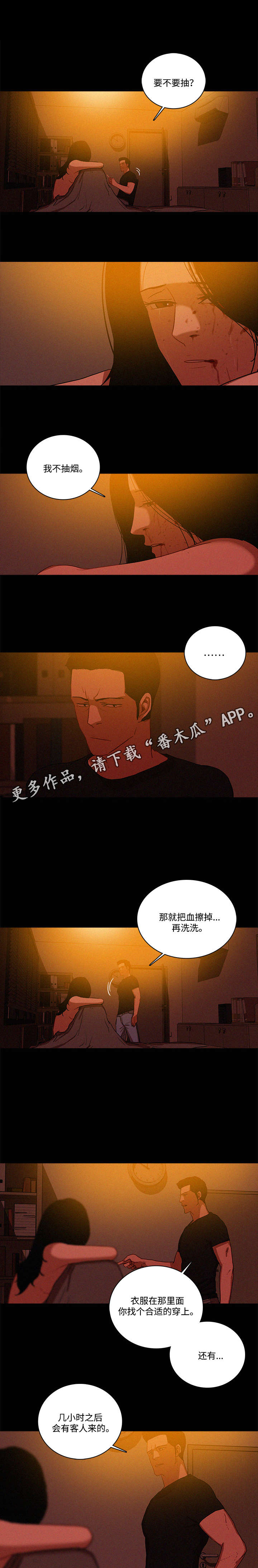乘风兴浪漫画,第53章：等我2图
