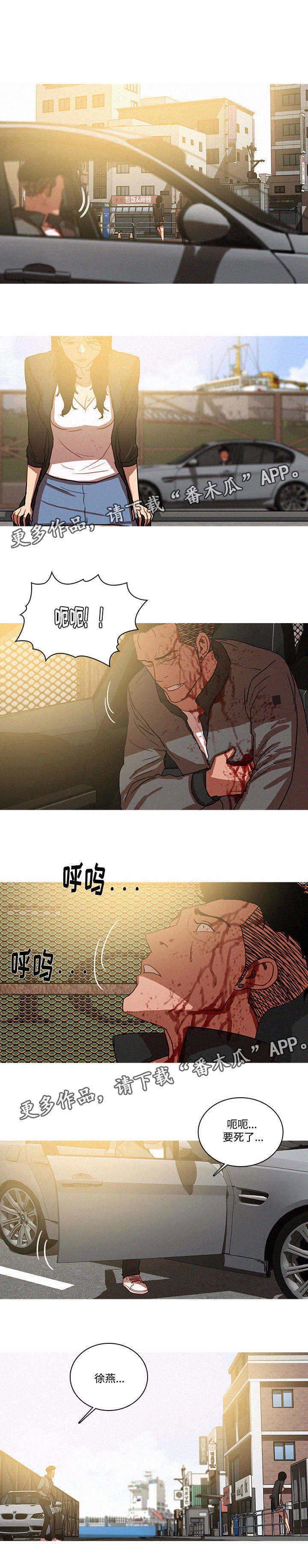 乘风兴浪漫画,第72章：说谎5图