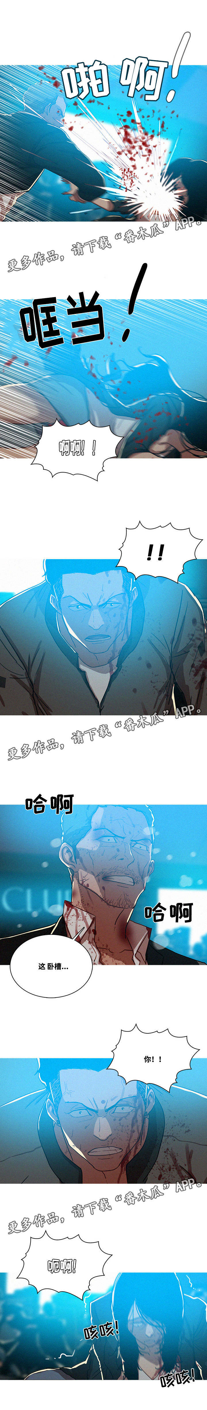 乘风兴浪漫画,第69章：该结束了吗3图