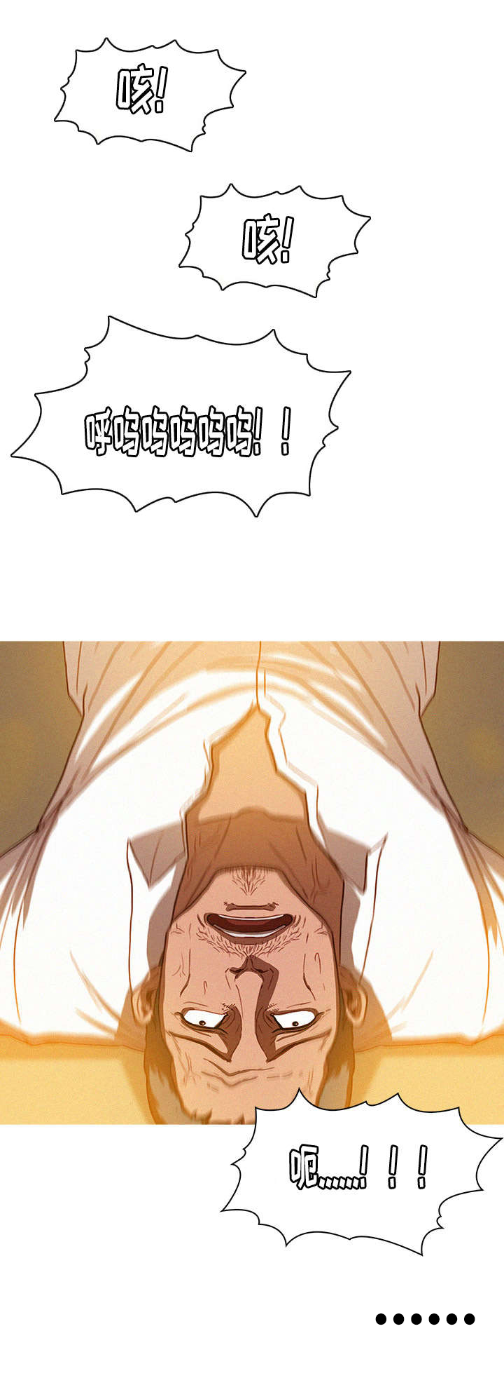 乘风兴浪漫画,第2章：可惜1图