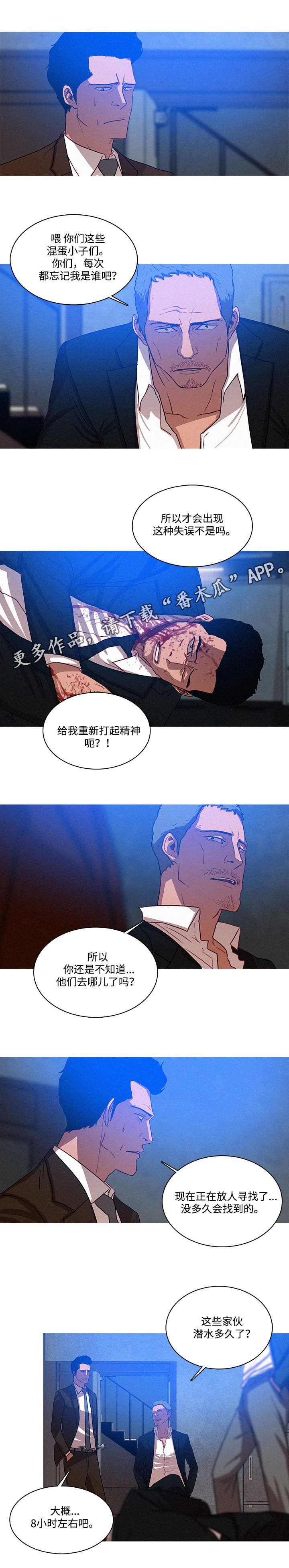 乘风兴浪漫画,第19章：调查1图