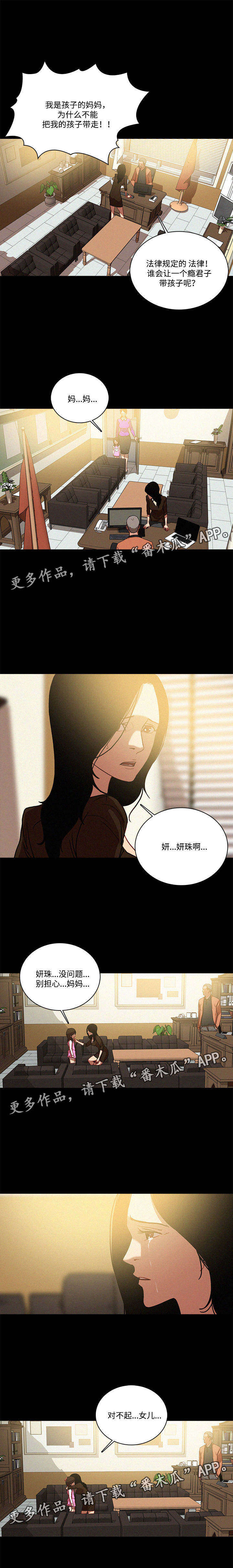 乘风兴浪漫画,第57章：孤儿院5图